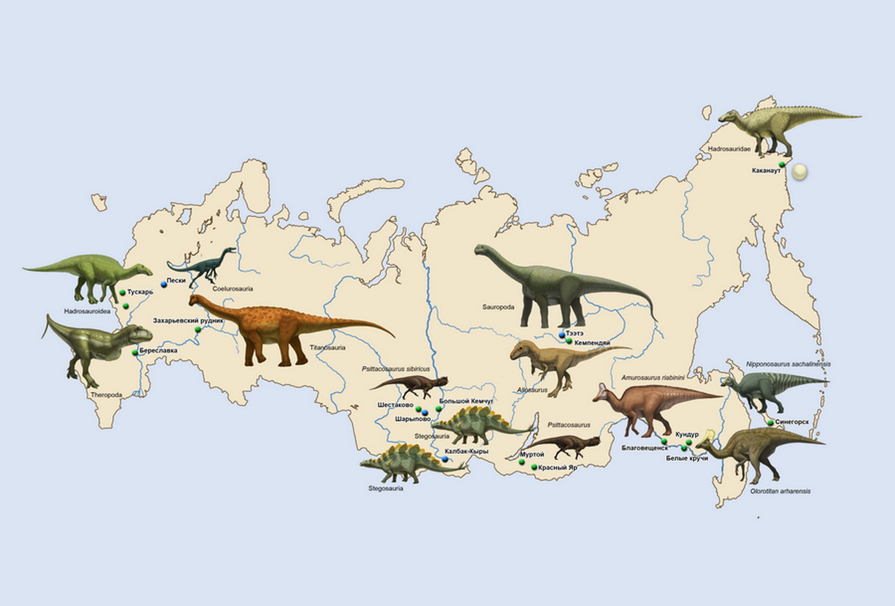 Динозавры на территории России.