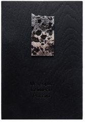 Метеорит Сеймчан 19,3 г