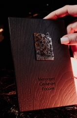 Метеорит Сеймчан 16,4 г