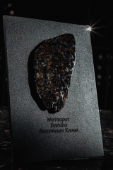 Метеорит Sericho 71 г